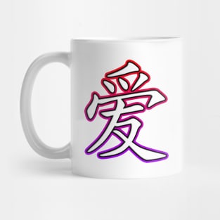 Love Symbol Mug